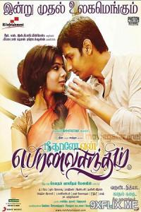 Movie Poster
