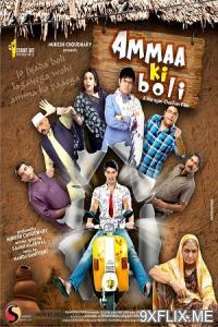 Movie Poster