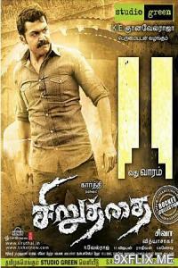 Movie Poster