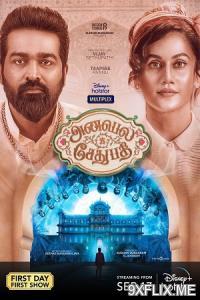 Movie Poster