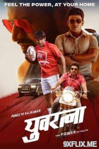 Movie Poster