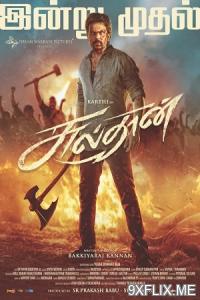 Movie Poster