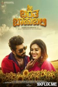 Movie Poster