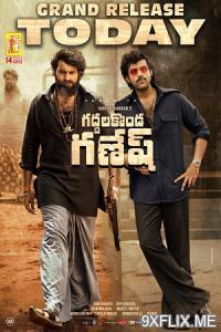 Movie Poster
