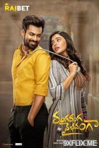 Movie Poster
