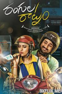Movie Poster