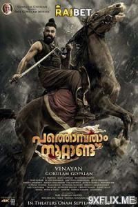 Movie Poster