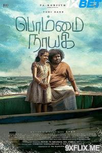 Movie Poster