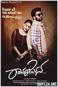 Movie Poster