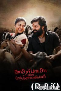 Movie Poster