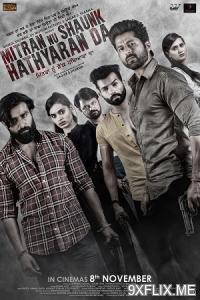 Movie Poster