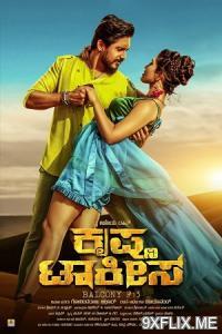 Movie Poster