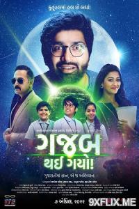 Movie Poster