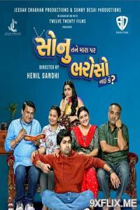 Movie Poster