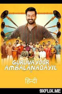 Movie Poster