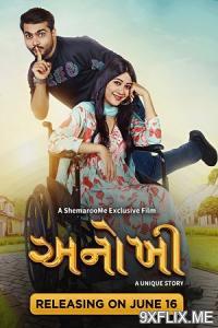 Movie Poster