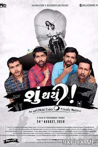 Movie Poster