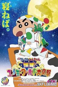 Movie Poster