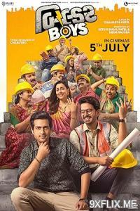 Movie Poster