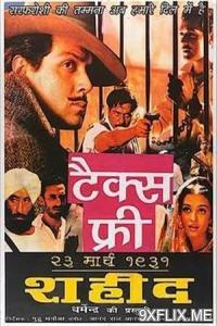 Movie Poster