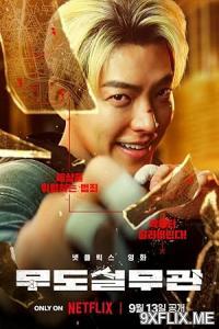 Movie Poster