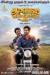 Movie Poster