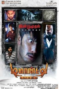 Movie Poster