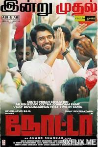 Movie Poster
