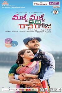 Movie Poster