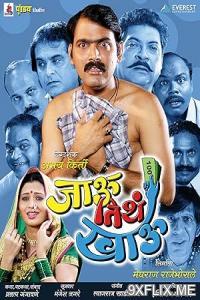 Movie Poster