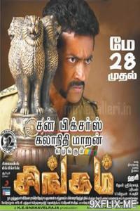 Movie Poster