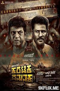Movie Poster