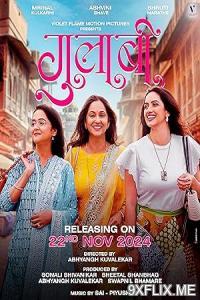 Movie Poster