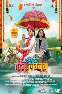 Movie Poster