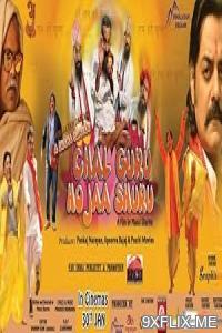 Movie Poster