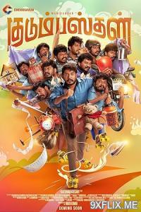 Movie Poster