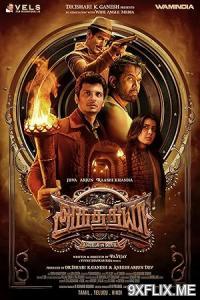 Movie Poster