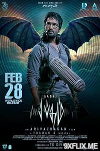 Movie Poster