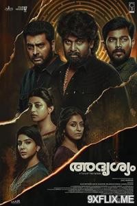Movie Poster