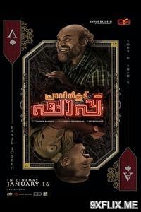 Movie Poster