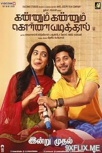 Movie Poster