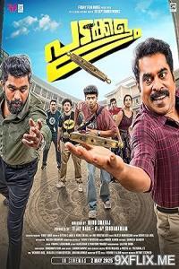Movie Poster