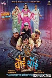 Movie Poster