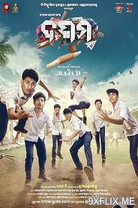 Movie Poster