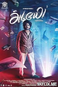 Movie Poster